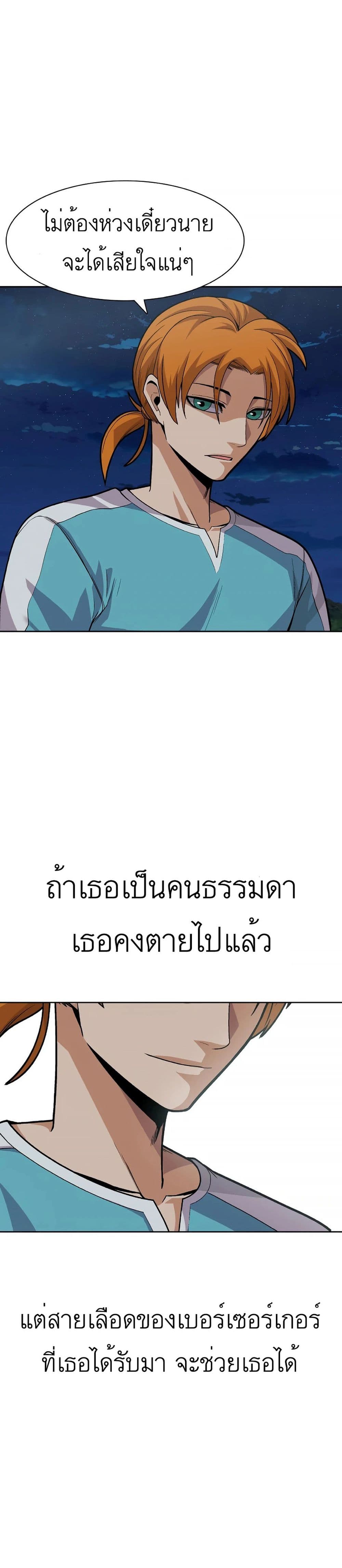 Raising Newbie Heroes In Another World ตอนที่ 15 (33)